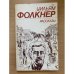 . Рассказы