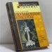 Обложка книги «По законам красоты» — Яков Дамский, ISBN 9785790513527