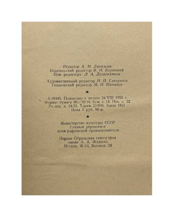Дополнительное изображение книги «Современный английский язык»