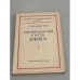 Обложка книги «Одиннадцатый съезд РКП (б)» — Тихомирнов Г.