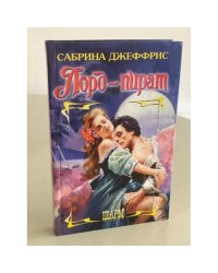 Лорд-пират