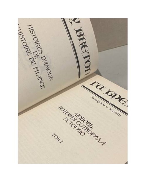 Дополнительное изображение книги « в 2 томах»