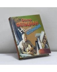 Не только воспоминания...