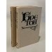 Обложка книги «в 2 томах» — Ги Бретон