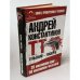 Обложка книги «Тульский - Токарев» — Константинов Андрей, ISBN 9785271440274