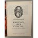 Дополнительное изображение книги «Как гуси Рим спасли»