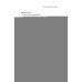 Дополнительное изображение книги «Одиннадцатое сентября роман»