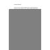 Дополнительное изображение книги «Одиннадцатое сентября роман»