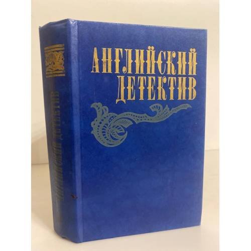 Английский детектив