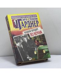 Летучие мыши появляются в сумерках. Кошки бродят по ночам. Берегись округлостей
