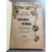 Избранные Рассказы
