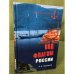 Под флагом России. Русские моряки на страже восточных рубежей