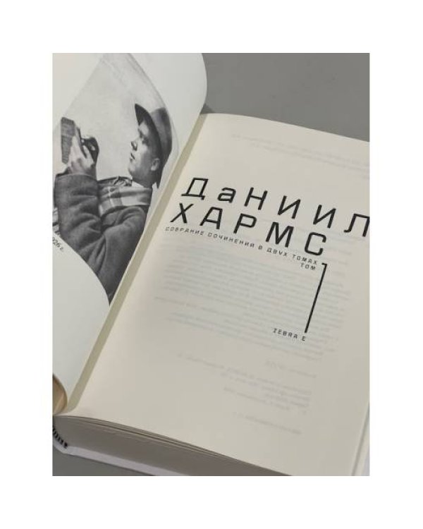 Дополнительное изображение книги «. Собрание сочинений. В 2-х томах. Коллекционное издание»