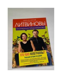 Кто убил килограммы?
