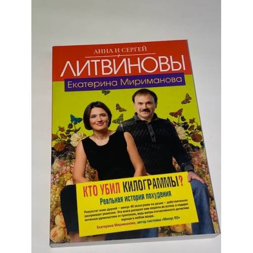 Кто убил килограммы?