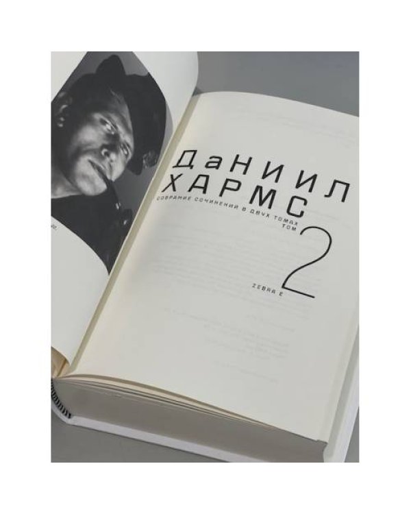 Дополнительное изображение книги «. Собрание сочинений. В 2-х томах. Коллекционное издание»