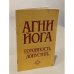 Готовность допустить