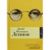 Леннон