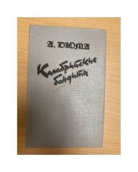 Калабрийские бандиты