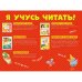 Я учусь читать! Читаем по слогам и играем. Комплект из 5 книг