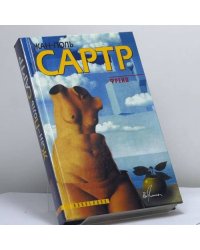 Фрейд