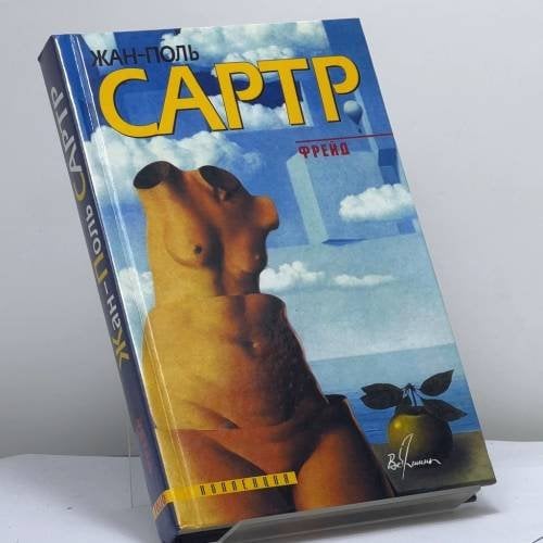 Обложка книги «Фрейд» — Жан-Поль Сартр, ISBN 9785237049169