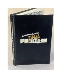 Страна происхождения