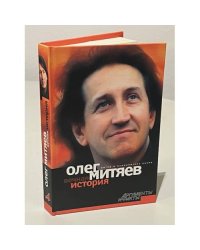 Вечная история