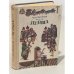 Обложка книги «Левша» — Лесков Николай Семенович