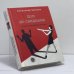 Обложка книги «Дом до свиданий» — Александр Цыпкин, ISBN 9785170980260