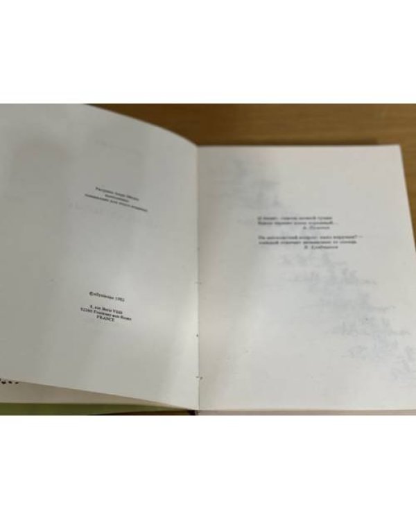 Дополнительное изображение книги «Прочь от холма»