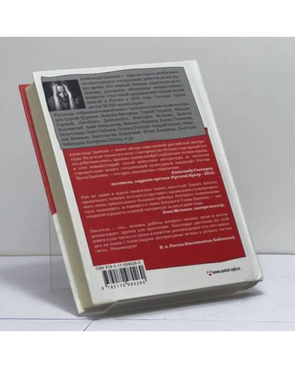 Дополнительное изображение книги «Дом до свиданий»