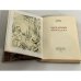 Леонид Гроссман. Бархатный диктатор (М.: Моск. т-во писателей, 1933)