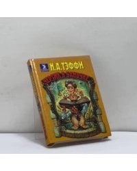 Чертик в баночке