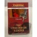 Обложка книги «Страна монахов и демонов» — Татяна Василенко, ISBN 5953311966