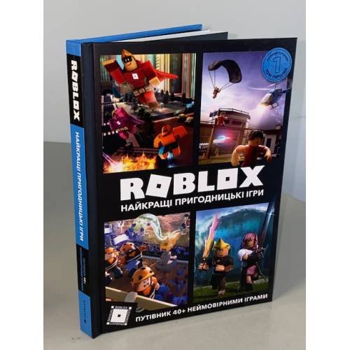 Roblox. Найкращі пригодницькі ігри