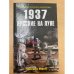 1937. Русские на Луне