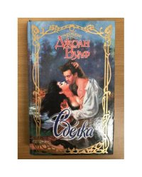 Сделка
