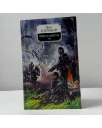 Череп в небесах