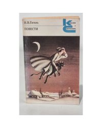Повести (сборник)