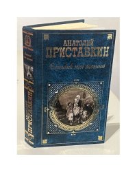 Вагончик мои дальний