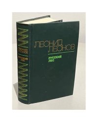 Русский лес