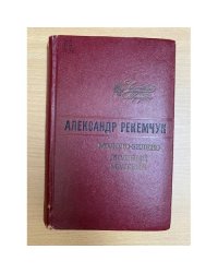 Молодо-зелено. Скудный материк