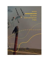 Лучшие компьютерные игры
