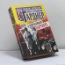 Обложка книги «Дело о молчаливом партнере» — Эрл Стенли Гарднер, ISBN 9785227013521