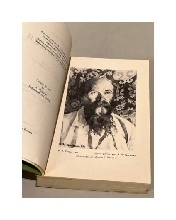 Дополнительное изображение книги «. Сочинения.  Том 2»