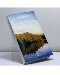Искусство выживания IV