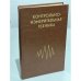 Обложка книги «Контрольно-измерительная техника» — Автор не указан