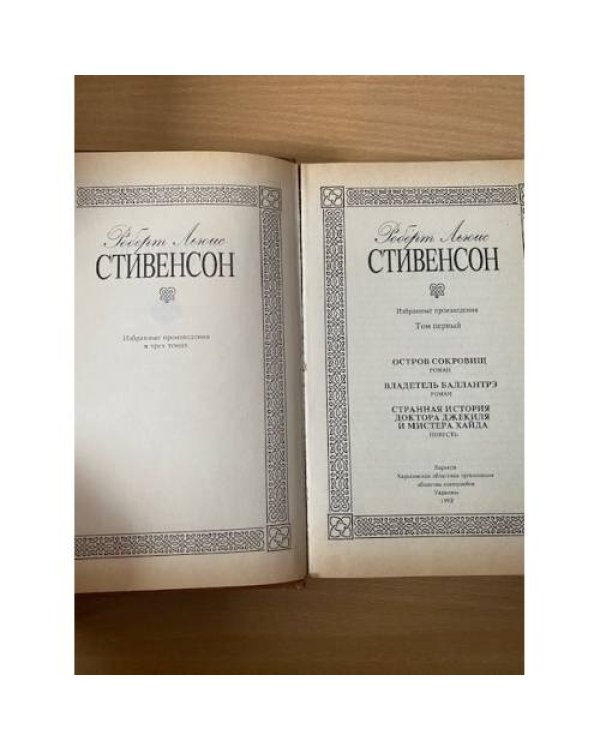 . Избранные произведения в 3 томах. Том 1