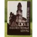 Художественные центры Австро-Венгрии. 1867-1918